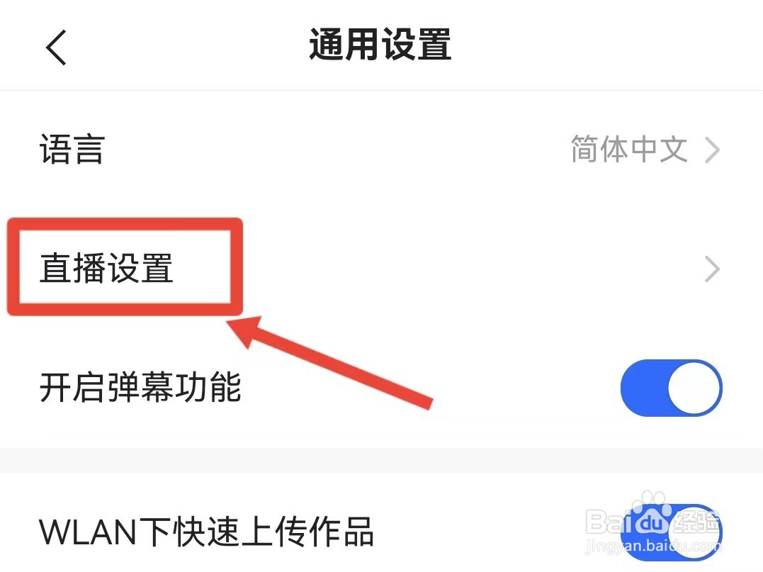 如何设置退出快手后开启小窗播放