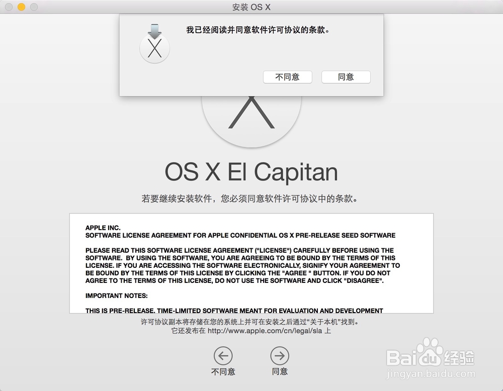 安装升级苹果Mac os新系统El Capitan10.11教程