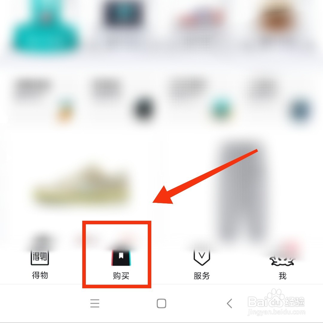 得物全网低价的限时补贴活动入口在哪
