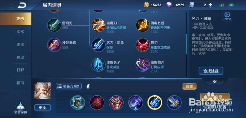 S16赛季老夫子出装攻略,老夫子怎么玩
