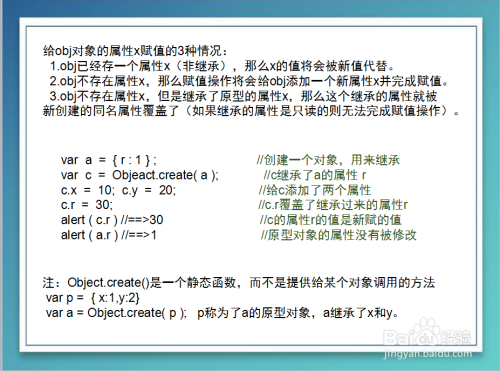 JavaScript中对象的概念是什么，如何创建？