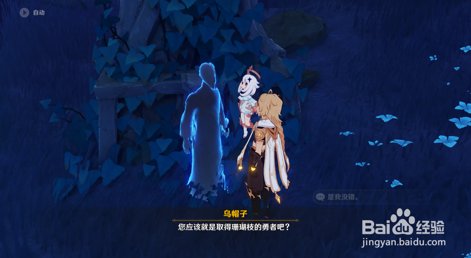 原神渊下宫八衢彦之地锚点怎么解锁