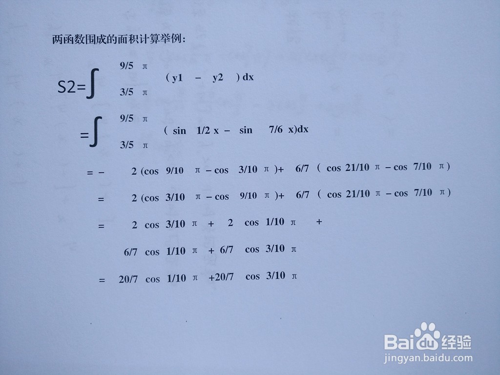 函数y=sinx/2与y=sin7x/6围成区域面积计算