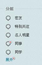 在哪里找微博的悄悄关注