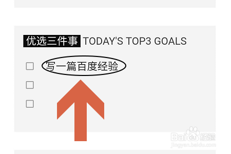 有道云笔记如何创建和使用模板笔记