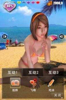 3D性感女友的游戏攻略