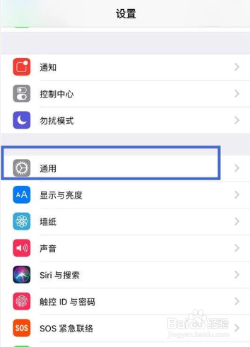 iPhone屏幕颜色变灰怎么办
