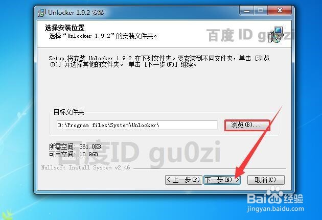 顽固文件解锁删除工具怎么下载安装