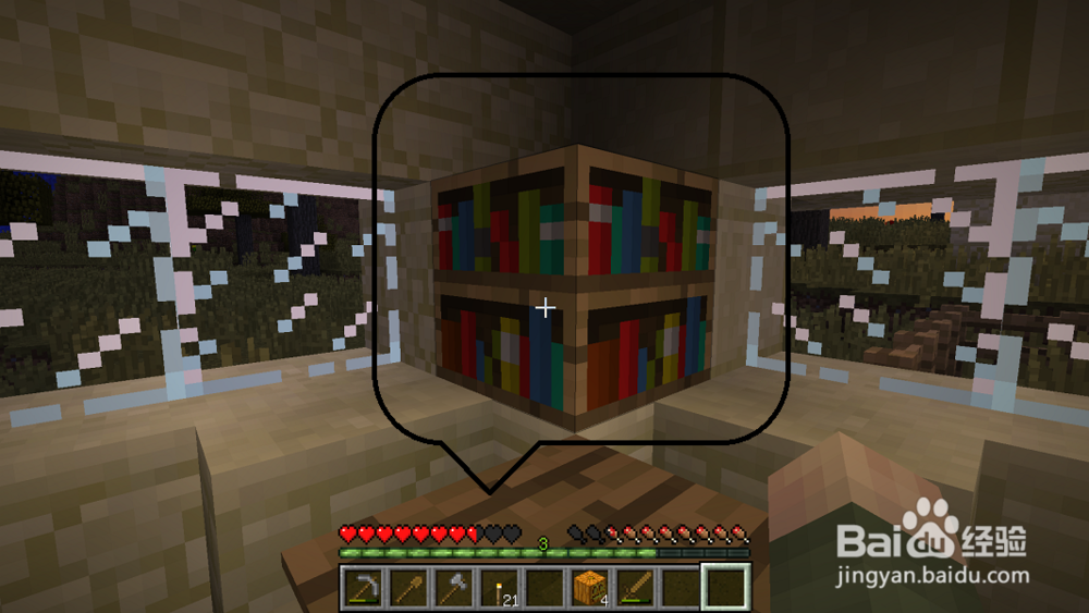 我的世界制作 纸 书 书架