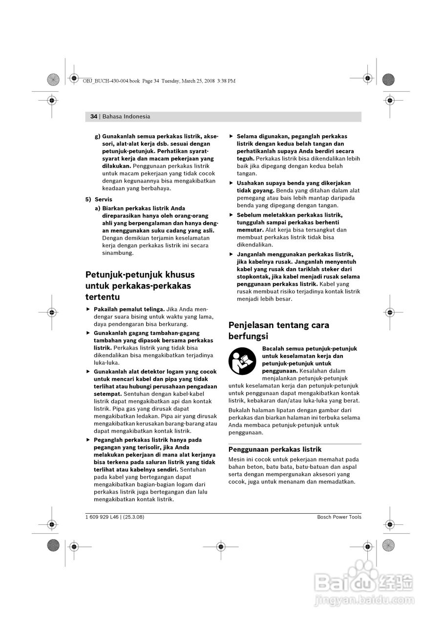 博世GSH5CE五搞电镐操作说明书:[4]