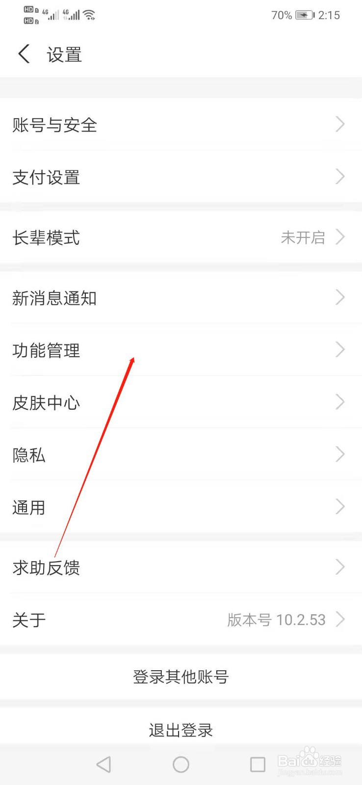 支付宝怎么查看可能认识的人