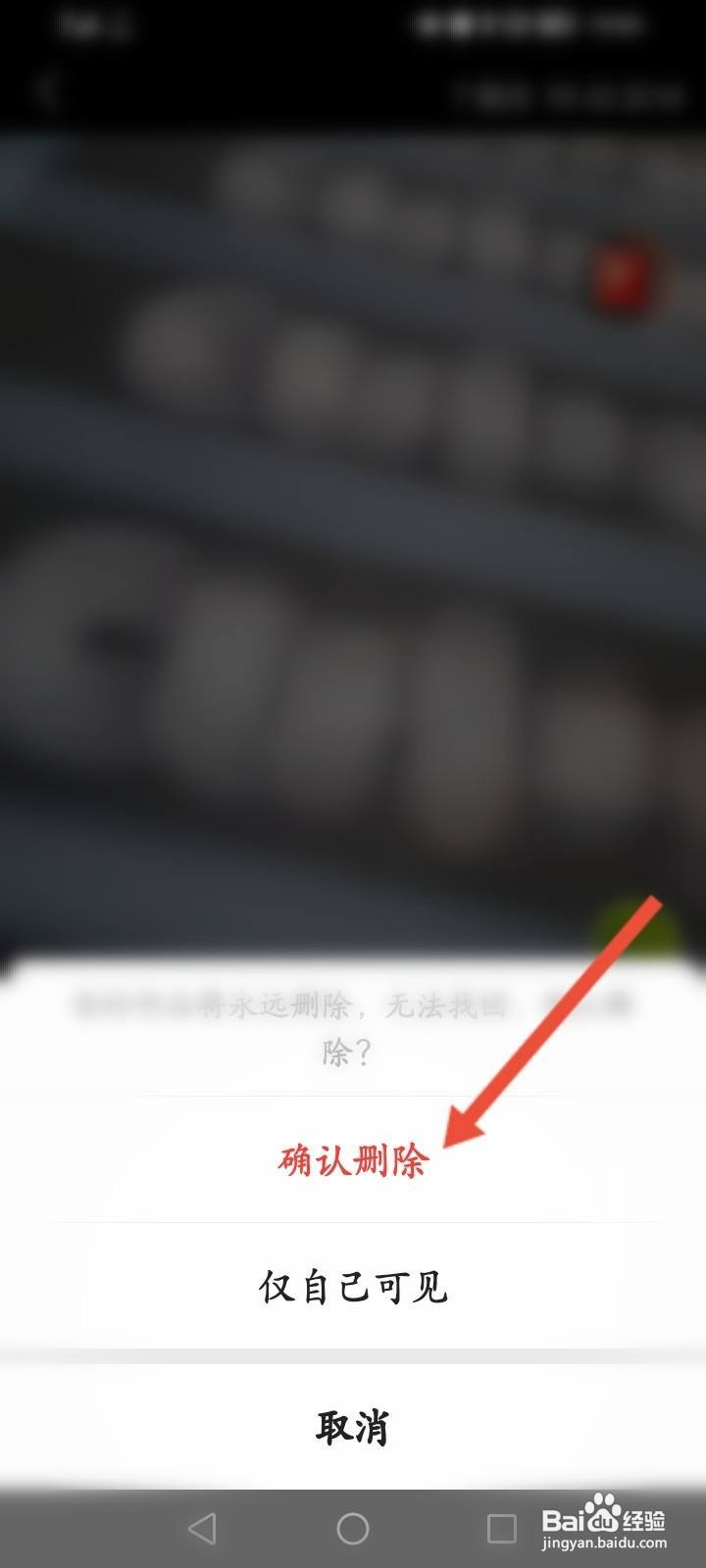 快手极速版作品怎么删除