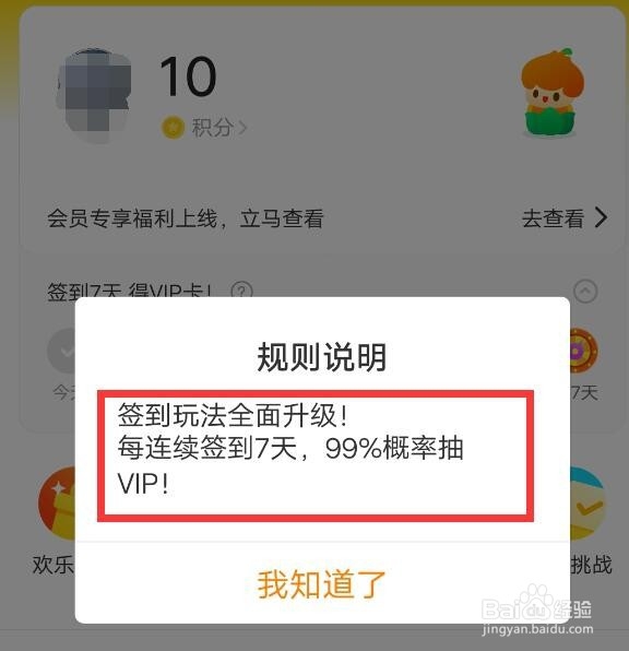 拿到免费爱奇艺会员的方法有哪些