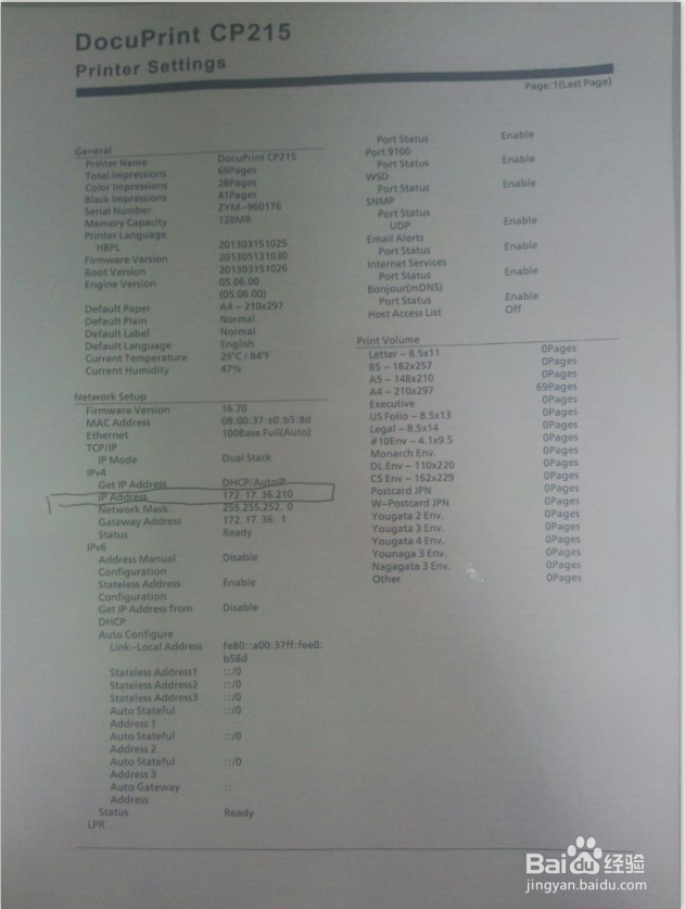 设置富士施乐CP215网络打印机的具体步骤