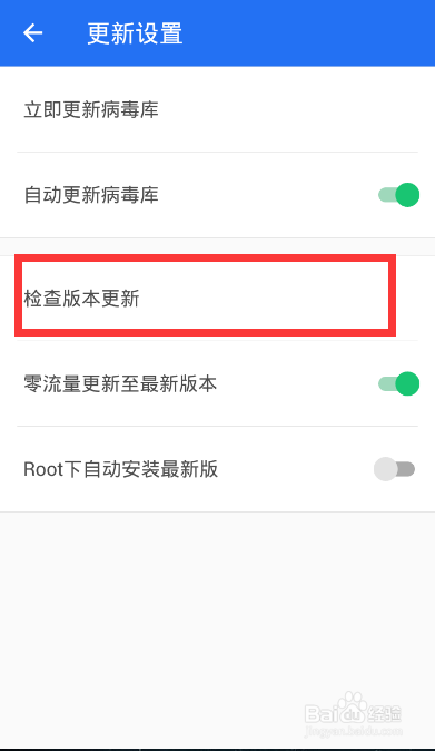 手机管家微信抢红包闹钟提醒设置方法