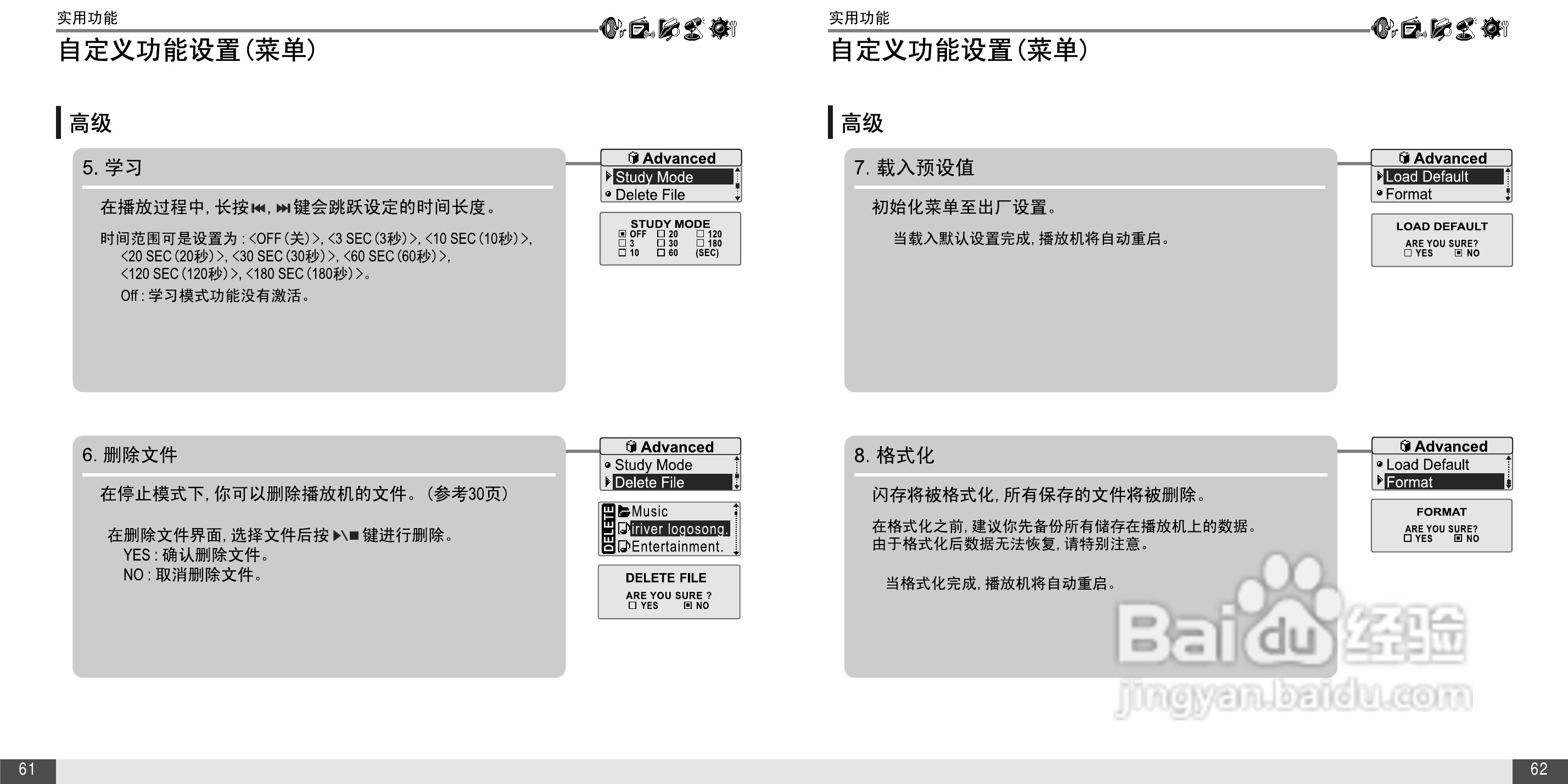 艾利和T20播放器使用说明书:[4]