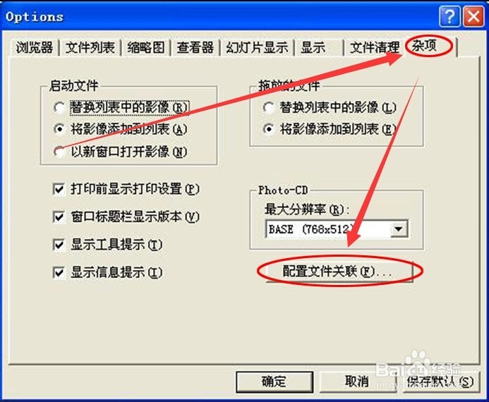 ACDSee 看图软件安装