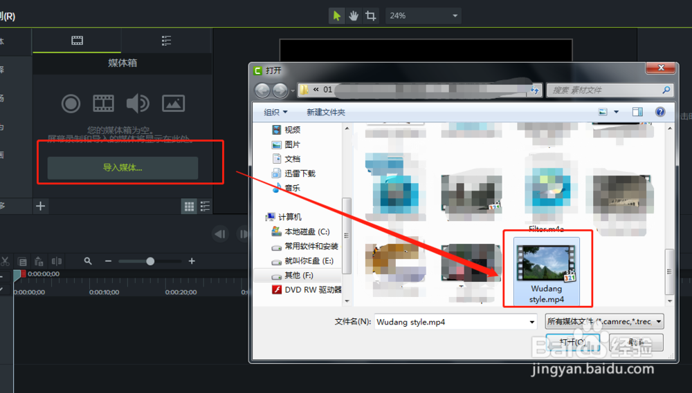 Camtasia 9给视频添加一个边框颜色