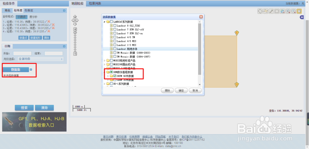 如何通过中国科学院数据云生成等高线