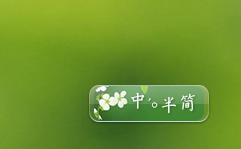 电脑如何截图（用搜狗输入法来截图）