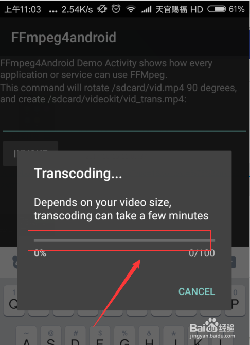 android 如何使用 ffmpeg 直播