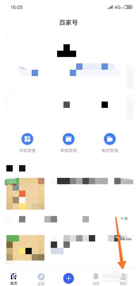 百家号怎么查看我的二维码