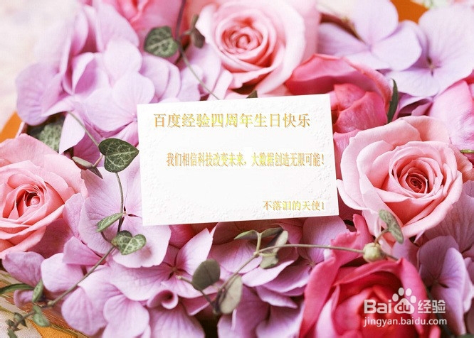 百度经验四周年活动怎么玩