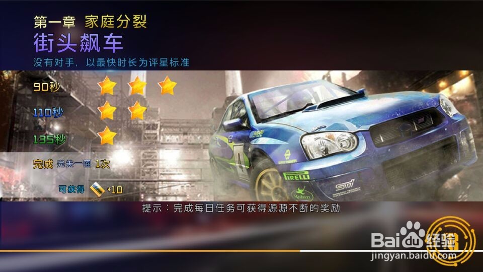 比较好玩赛车游戏