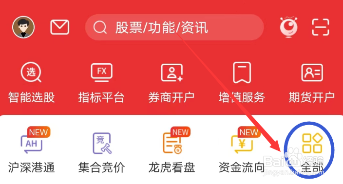 通达信APP怎么进入筹码分布