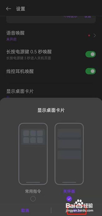 oppo手机如何生成语音助手桌面卡片呢
