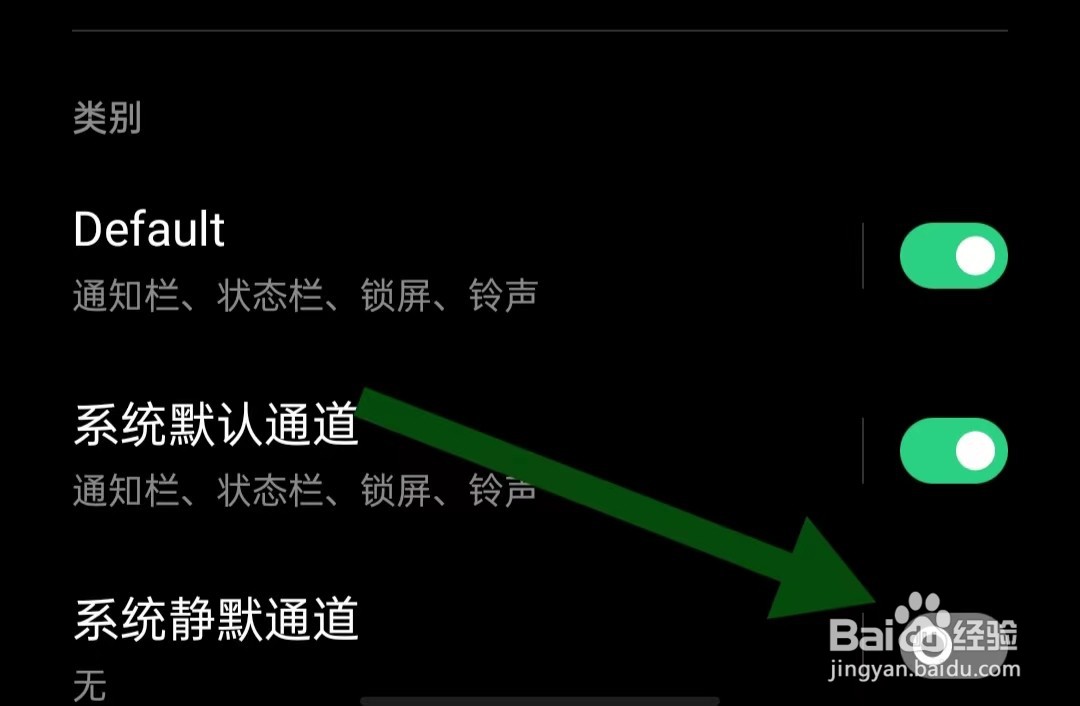 大象比分App如何关闭系统静默通道