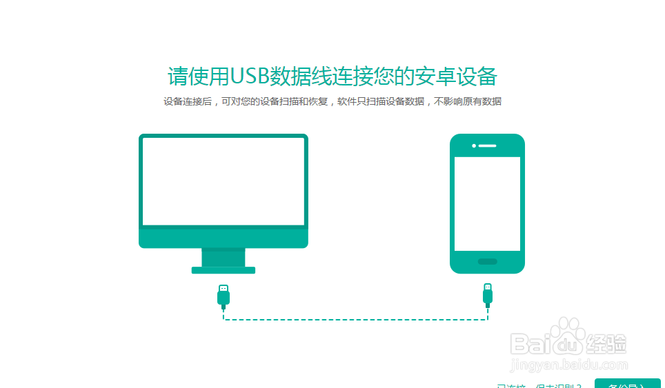 如何用卓师兄连接手机