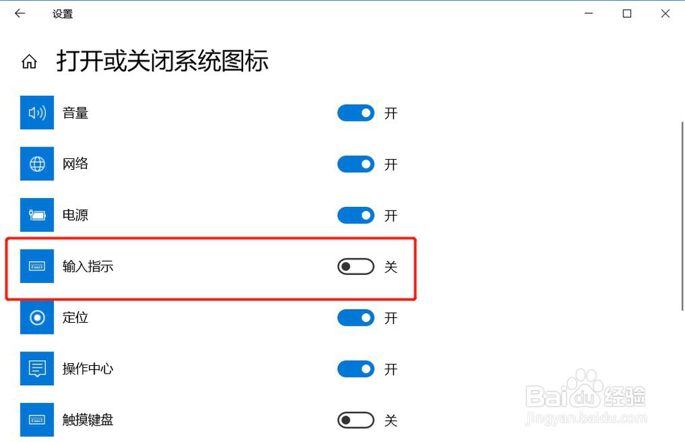 win10系统右下角的输入法图标不显示怎么办