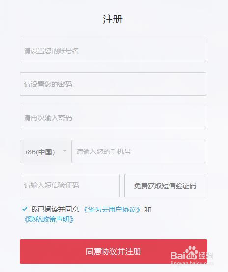华为云怎样从网页进行登录