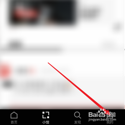怎么取消红板报的个性化推送？