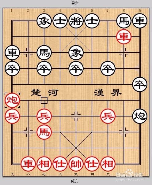 象棋敢死炮第二招“引蛇出洞”用法
