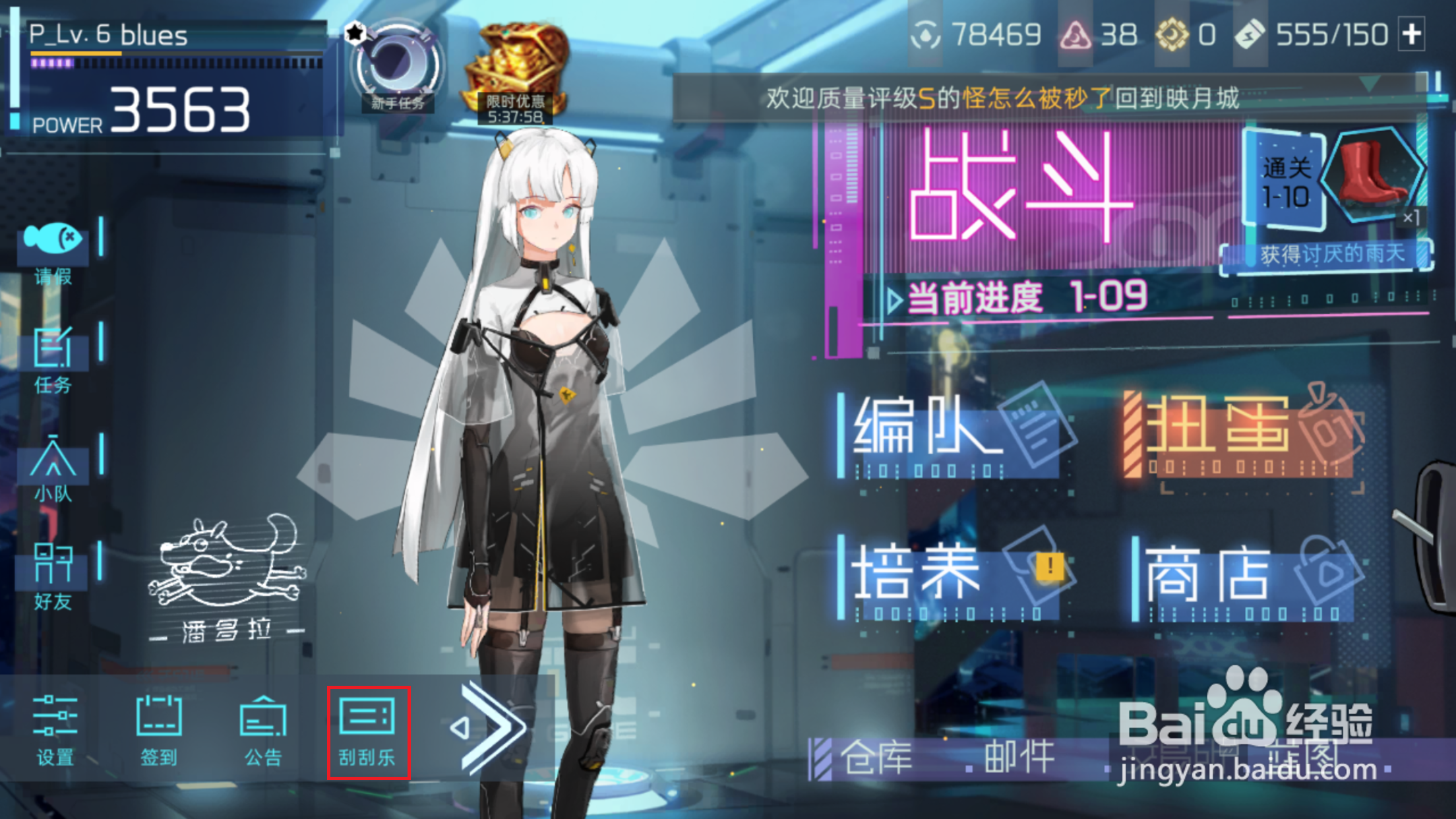 映月城与电子姬如何购买刮刮乐奖劵