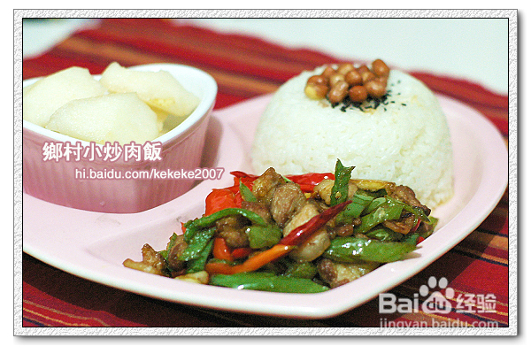 还好--小炒肉饭