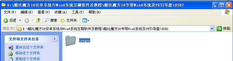 酷比魔方英特尔芯片I6直刷win8