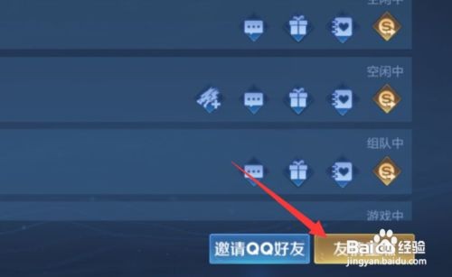 王者荣耀段位保护卡怎么获取