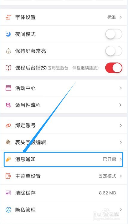 益盟操盘手如何关闭热点资讯