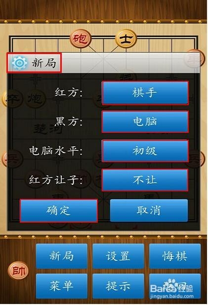 怎么样下象棋(新手)