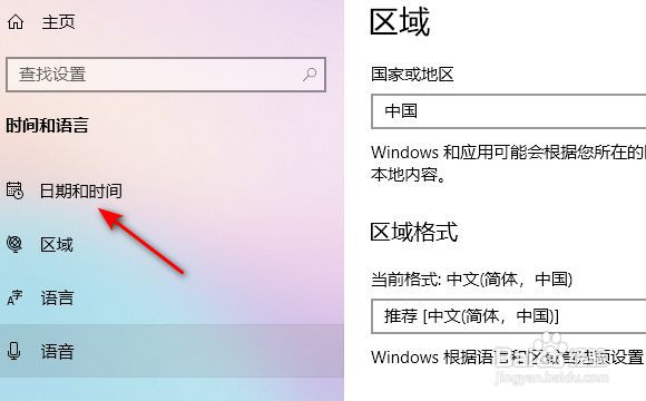 thinkpad怎么开启自动设置时间