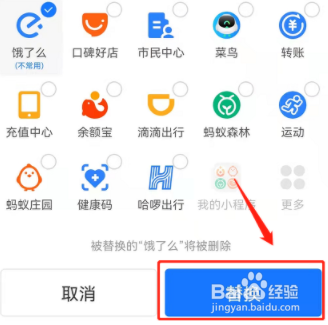 支付宝小荷包怎么添加到首页