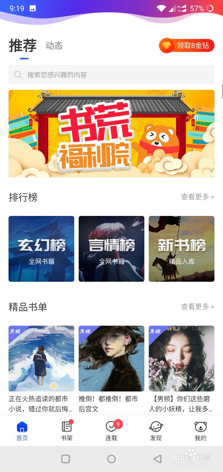 连载神器如何进行实名制