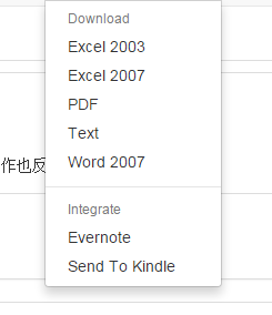 如何将kindle阅读器中的笔记、标注导出。