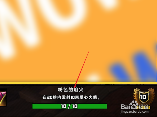 魔兽世界粉色的焰火成就怎么达成