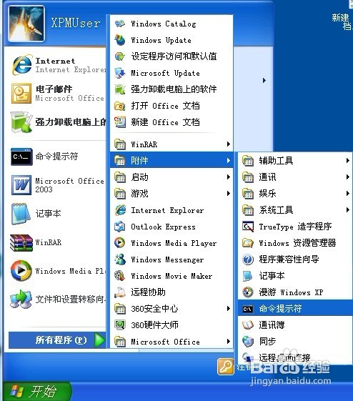 怎样取消IE7的自定义设置