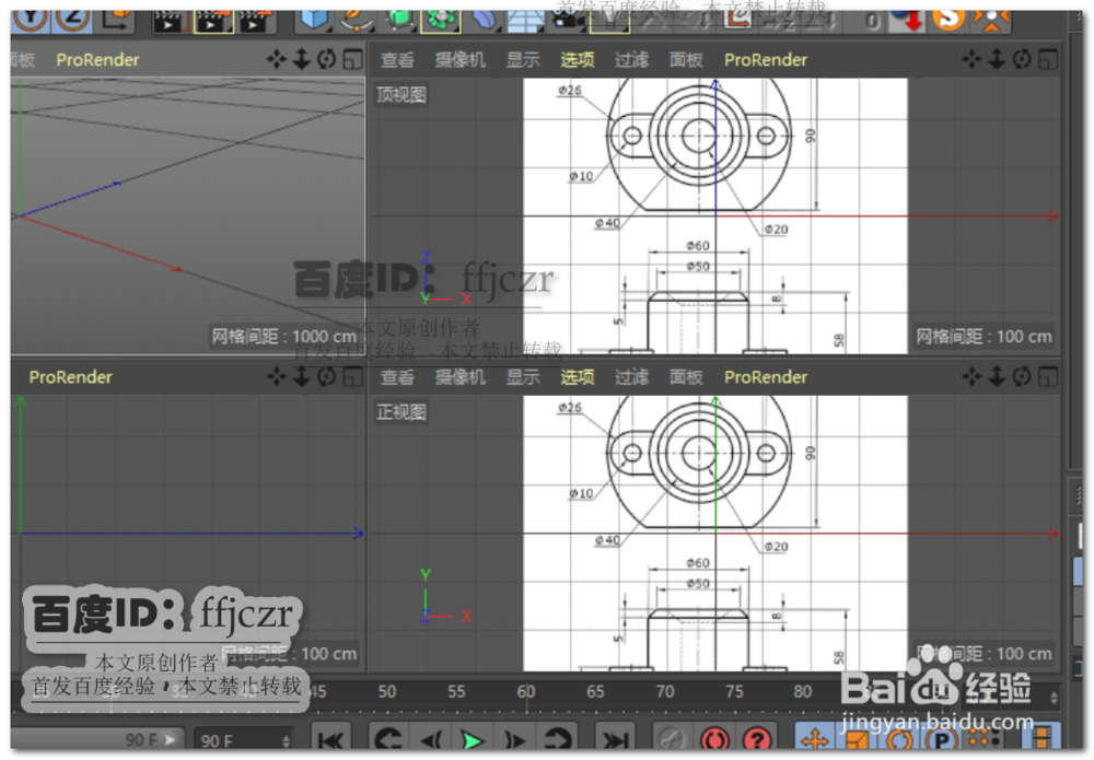 C4D中如何调整参考图准确建模