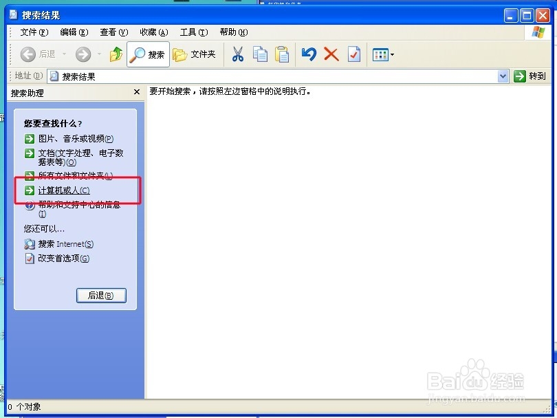 电脑怎么连接局域网中的共享打印机—两种方法